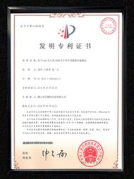 睿至鋒_實(shí)用新型專(zhuān)利證書(shū)9