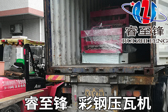 出口菲律賓,睿至鋒壓瓦機(jī)廠家