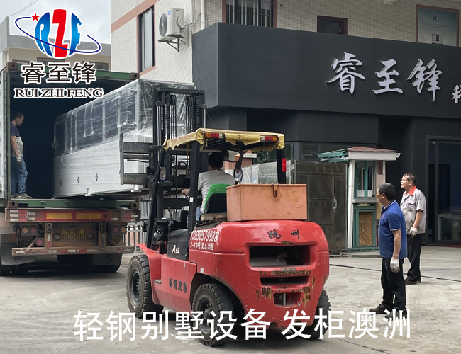 輕鋼別墅設備