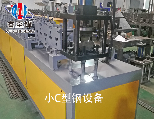 C型鋼加工設(shè)備