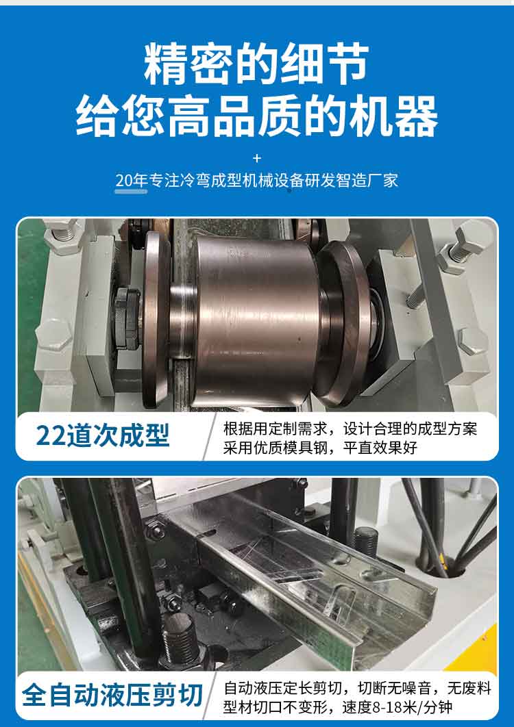 雙出c型鋼機