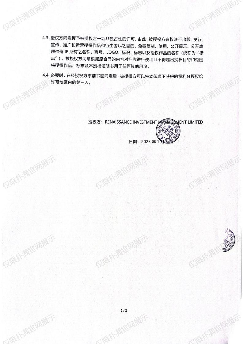 3.复兴对金年会授权_01.jpg